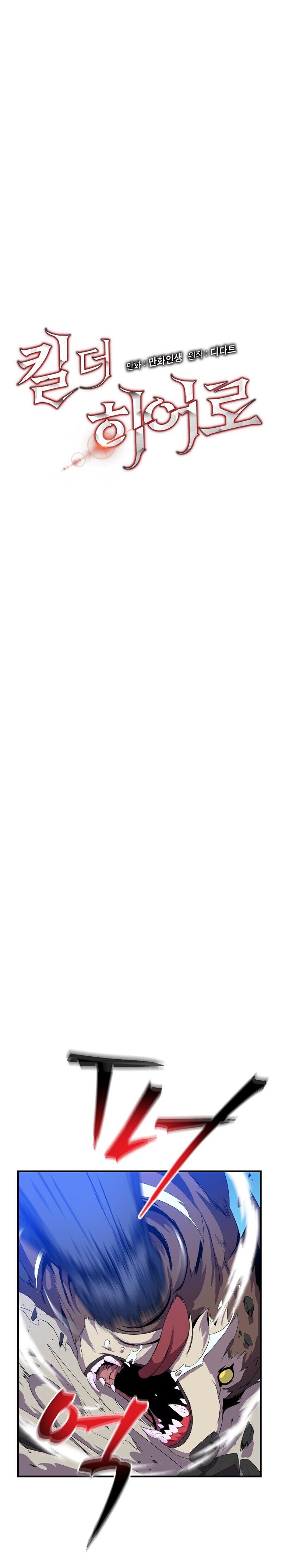 Read Kill the hero (es) Manga Online