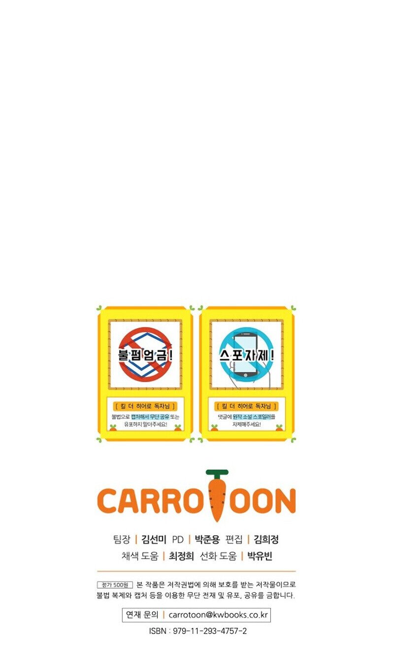 Read Kill the hero (es) Manga Online