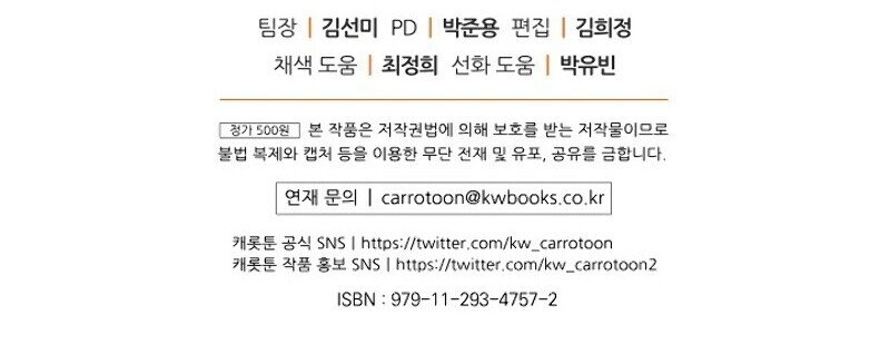 Read Kill the hero (es) Manga Online