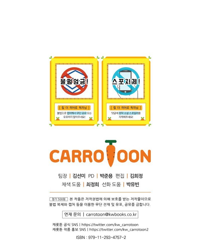 Read Kill the hero (es) Manga Online