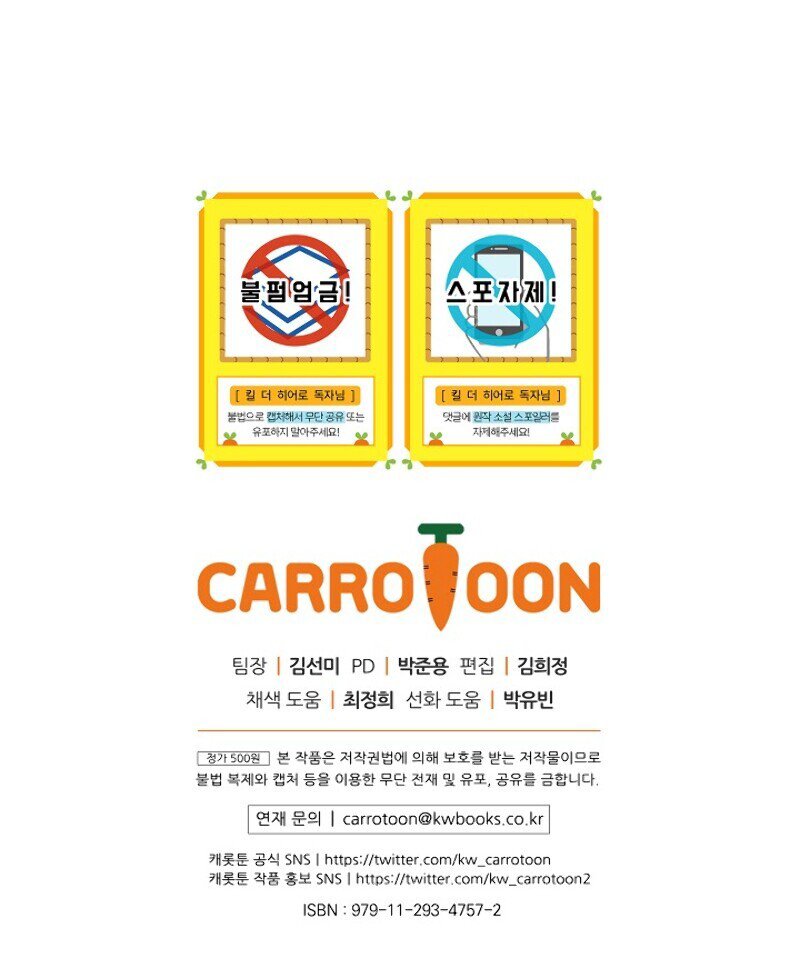 Read Kill the hero (es) Manga Online