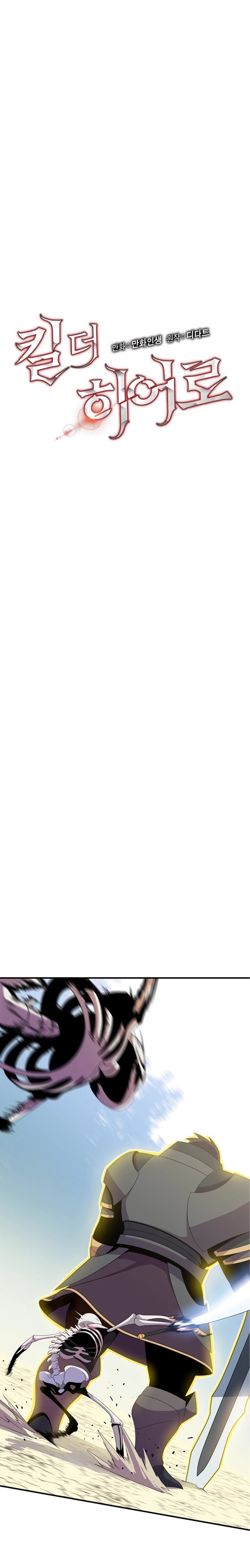 Read Kill the hero (es) Manga Online