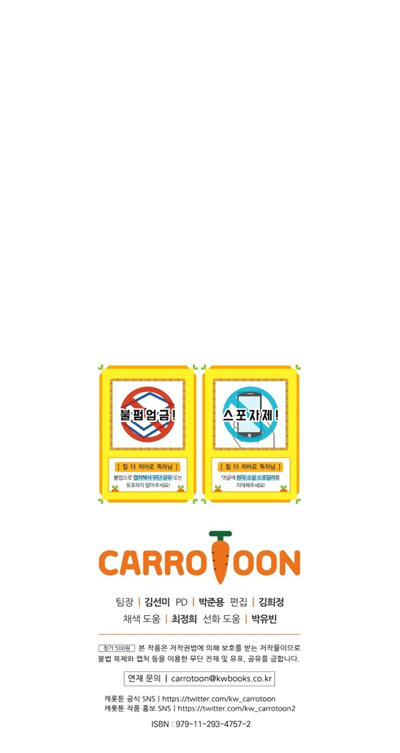 Read Kill the hero (es) Manga Online