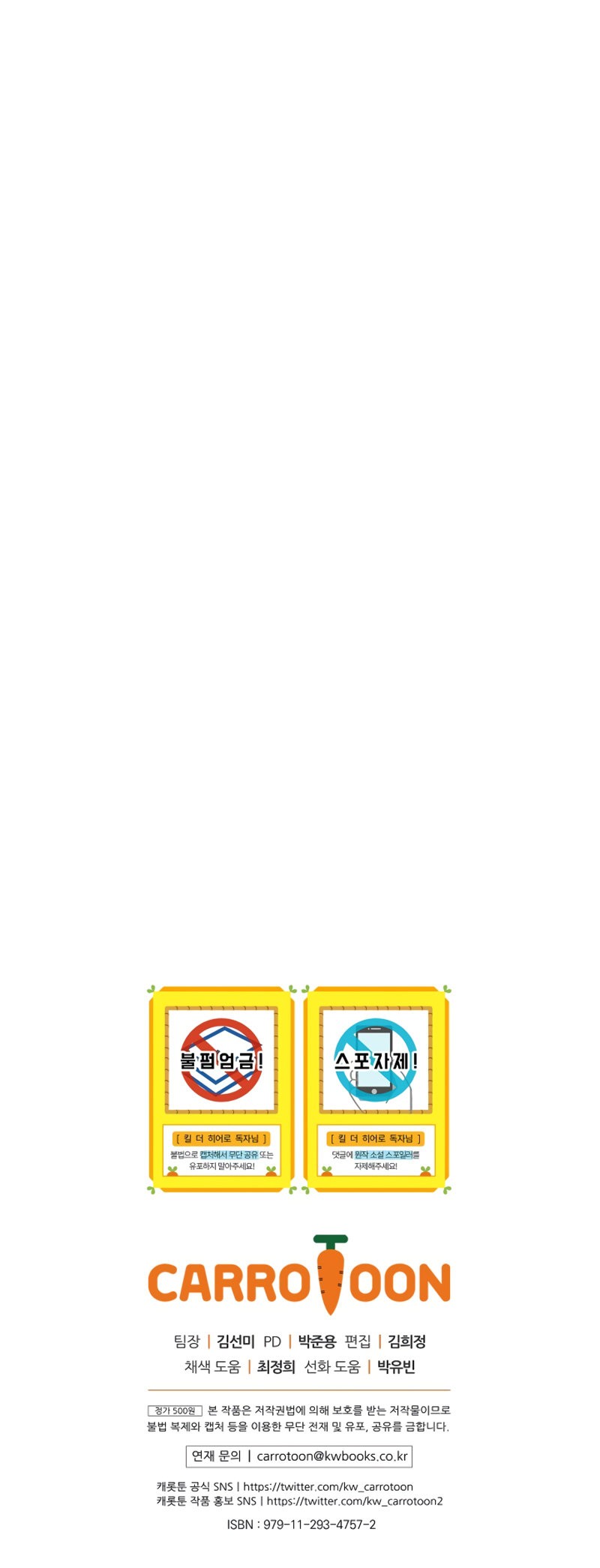 Read Kill the hero (es) Manga Online