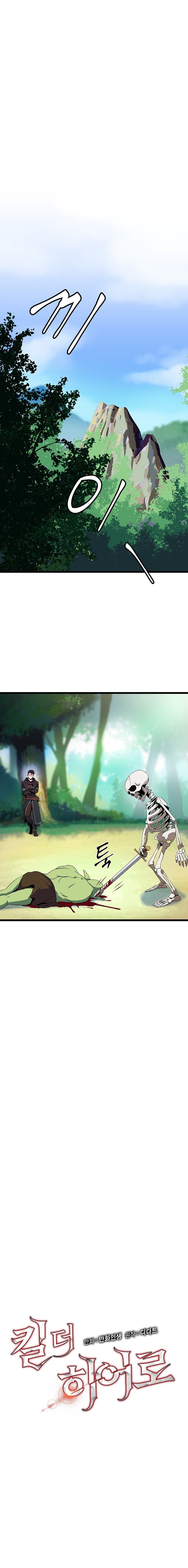 Read Kill the hero (es) Manga Online