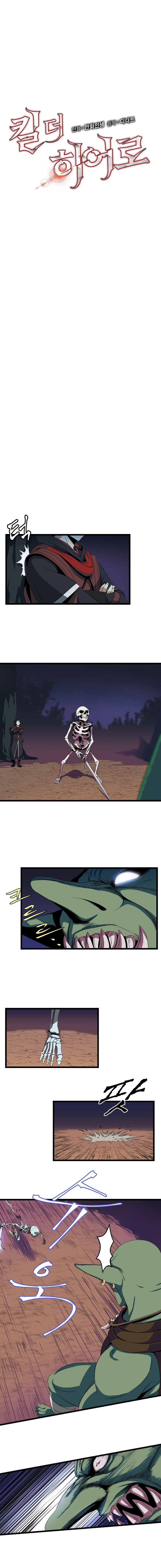 Read Kill the hero (es) Manga Online