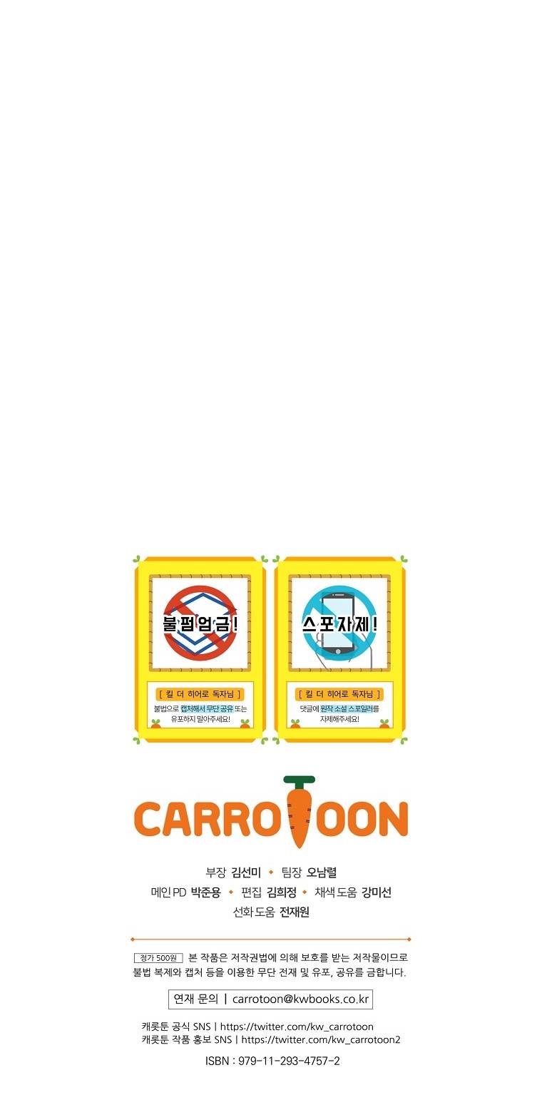 Read Kill the hero (es) Manga Online