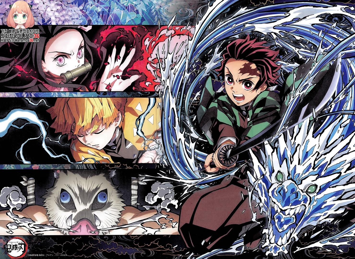 Read Kimetsu no Yaiba (es) Manga Online