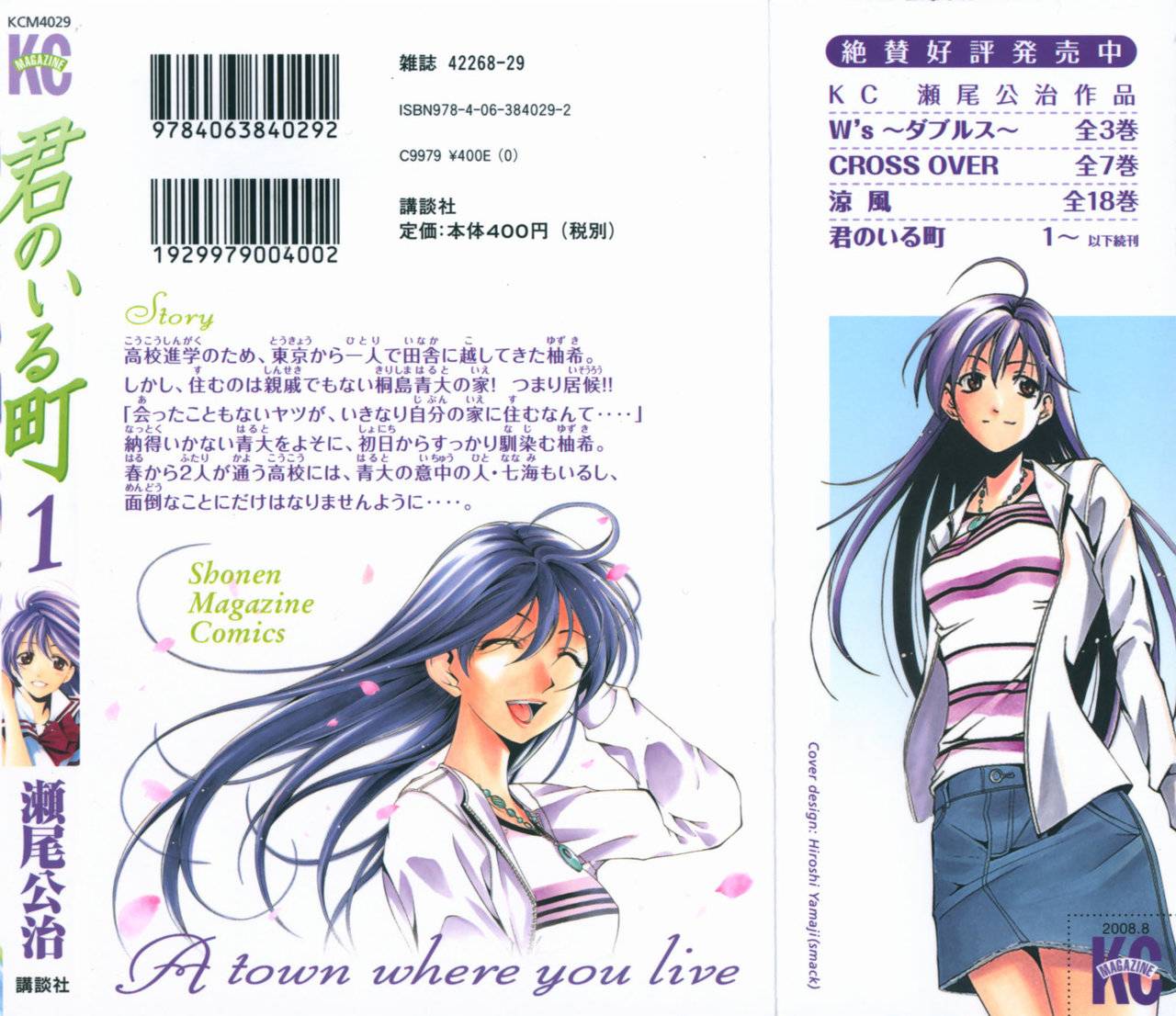 Read Kimi no Iru Machi (es) Manga Online