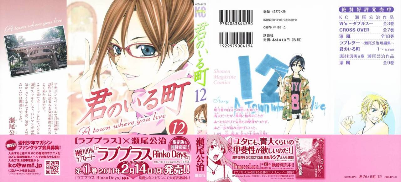 Read Kimi no Iru Machi (es) Manga Online