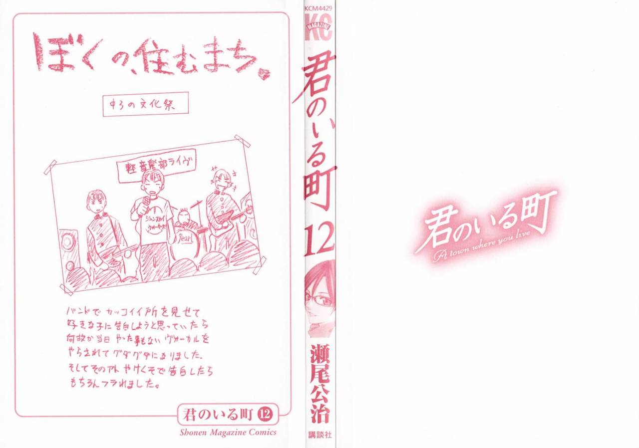 Read Kimi no Iru Machi (es) Manga Online