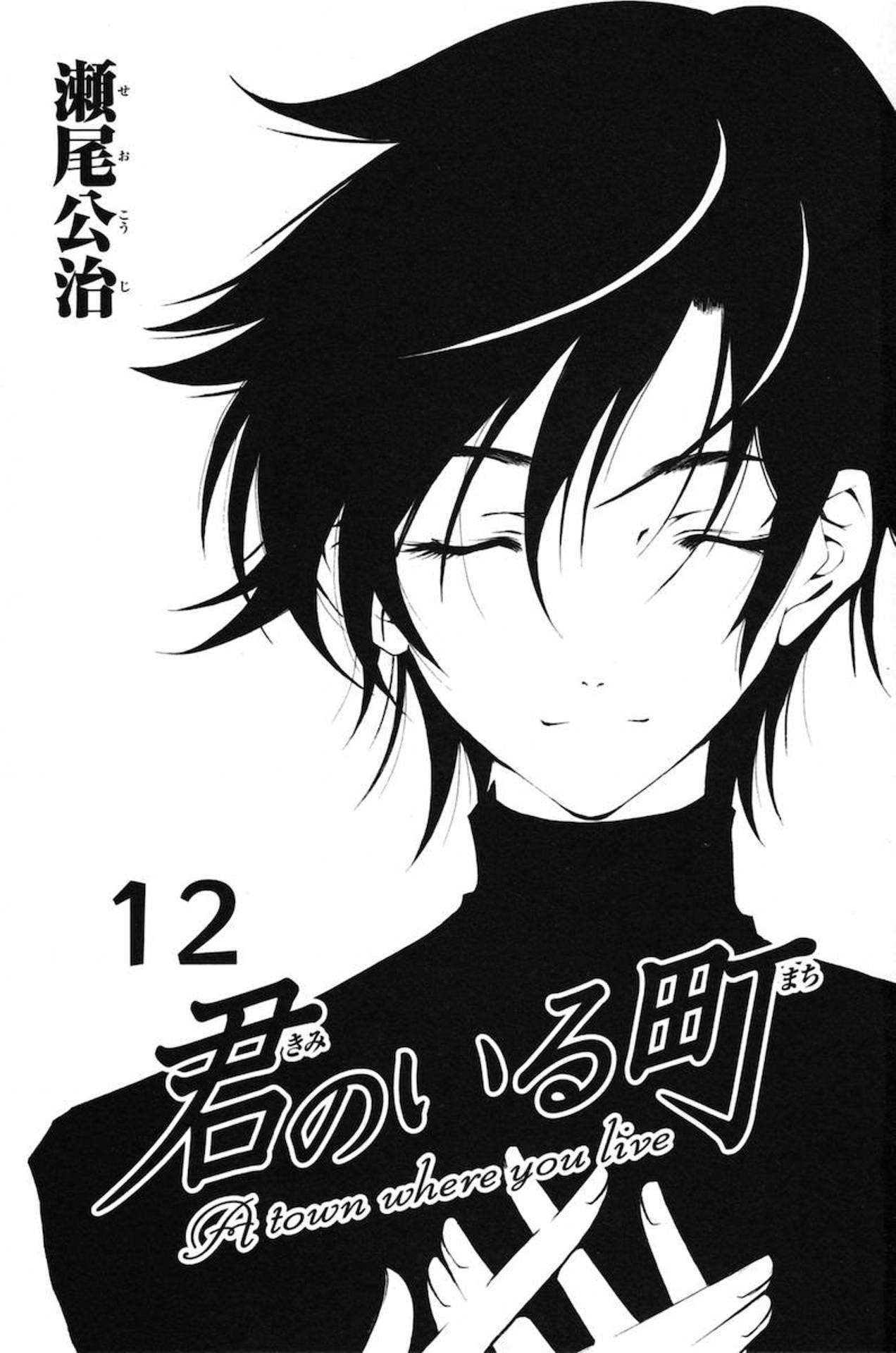 Read Kimi no Iru Machi (es) Manga Online