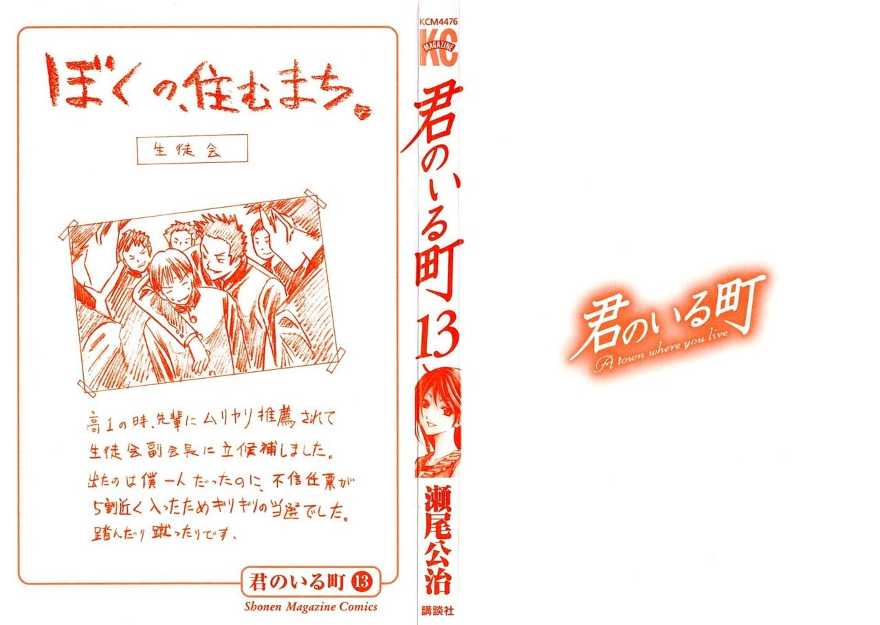 Read Kimi no Iru Machi (es) Manga Online