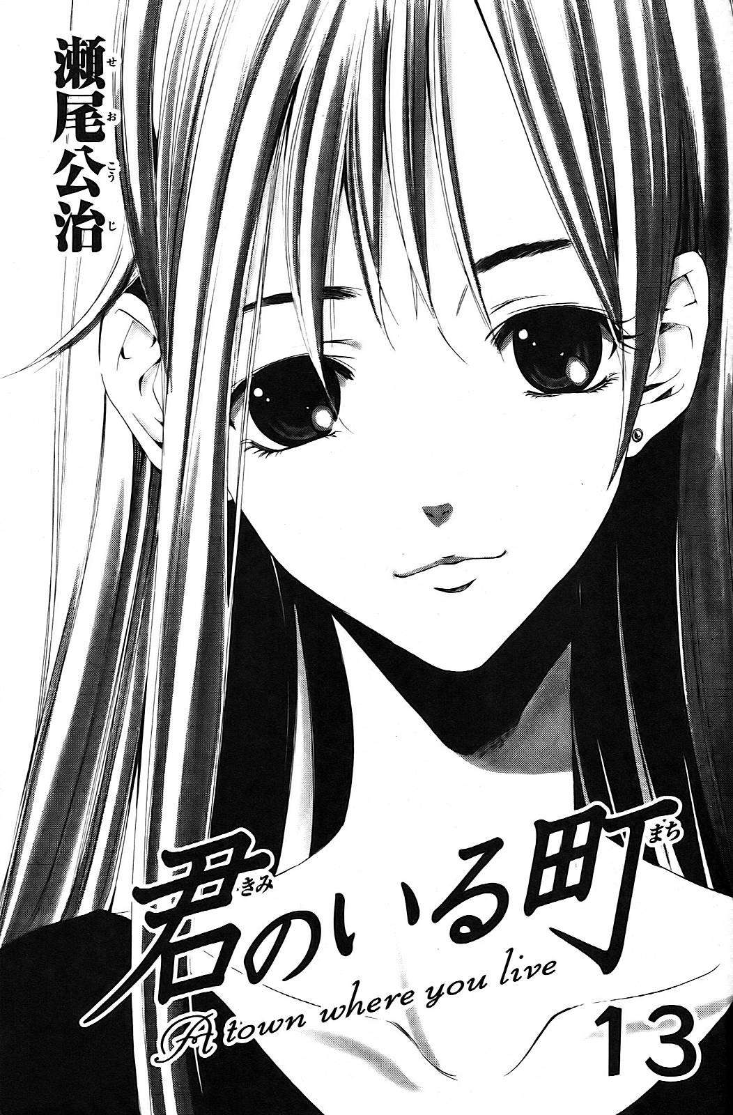 Read Kimi no Iru Machi (es) Manga Online