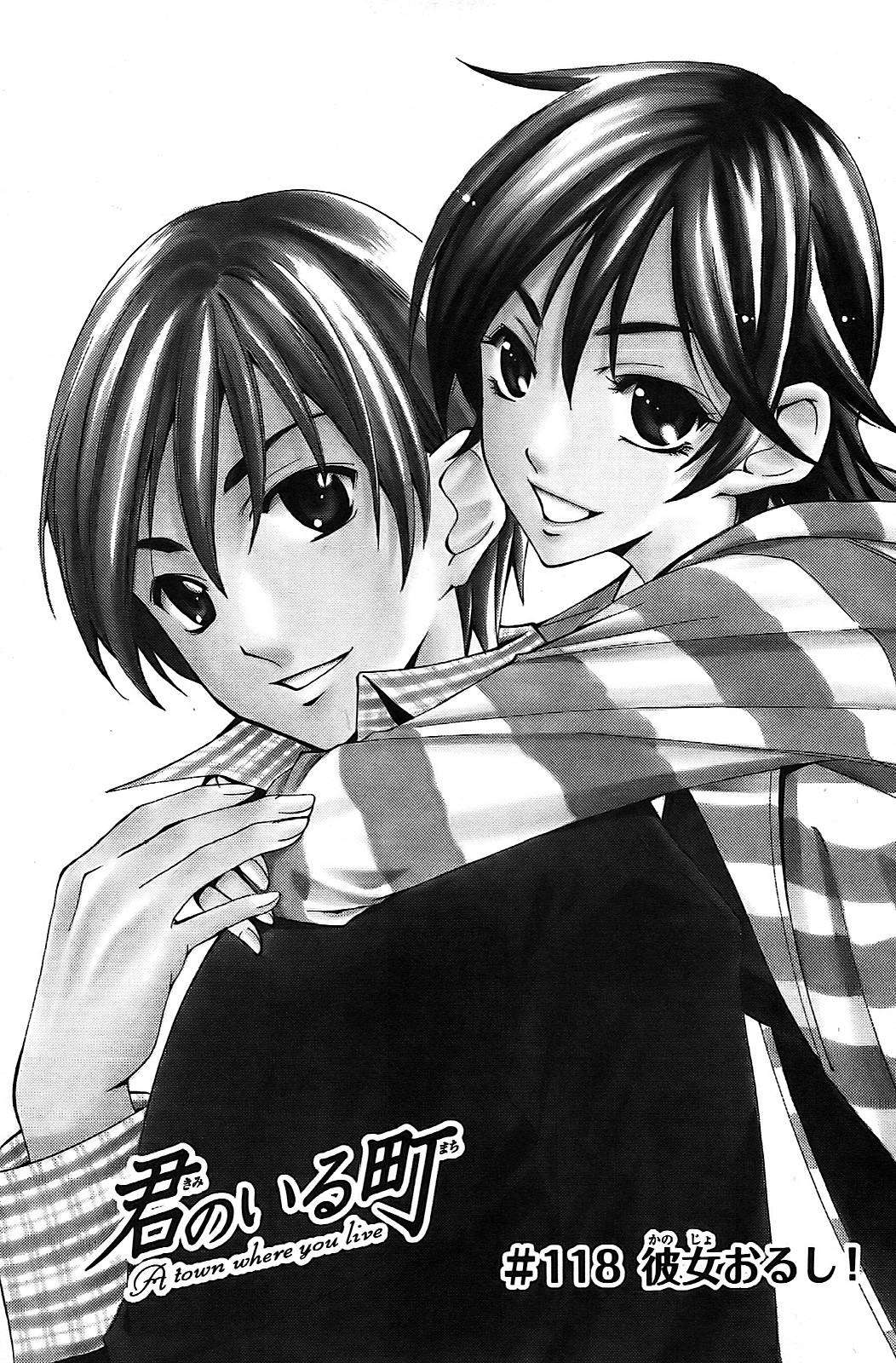 Read Kimi no Iru Machi (es) Manga Online