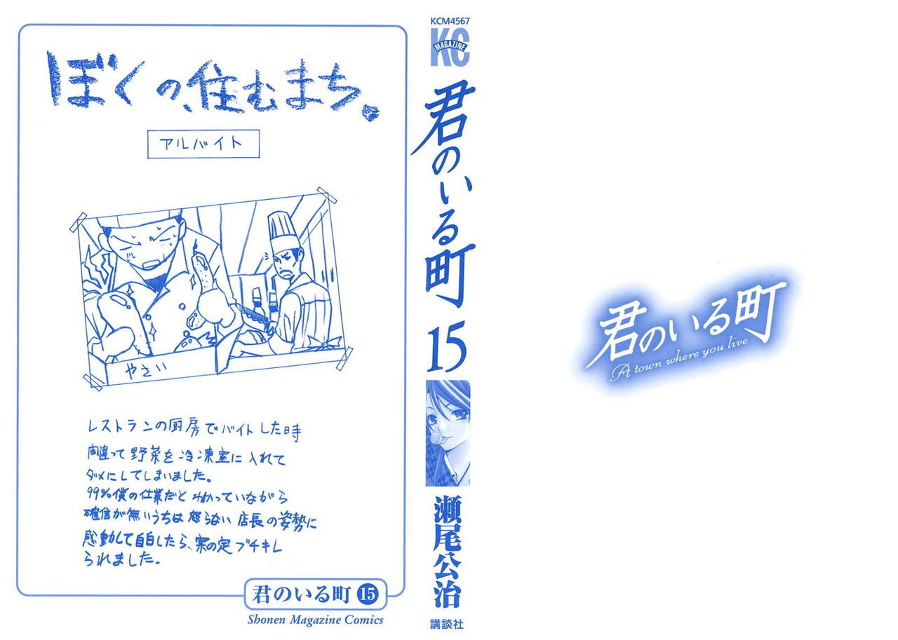 Read Kimi no Iru Machi (es) Manga Online