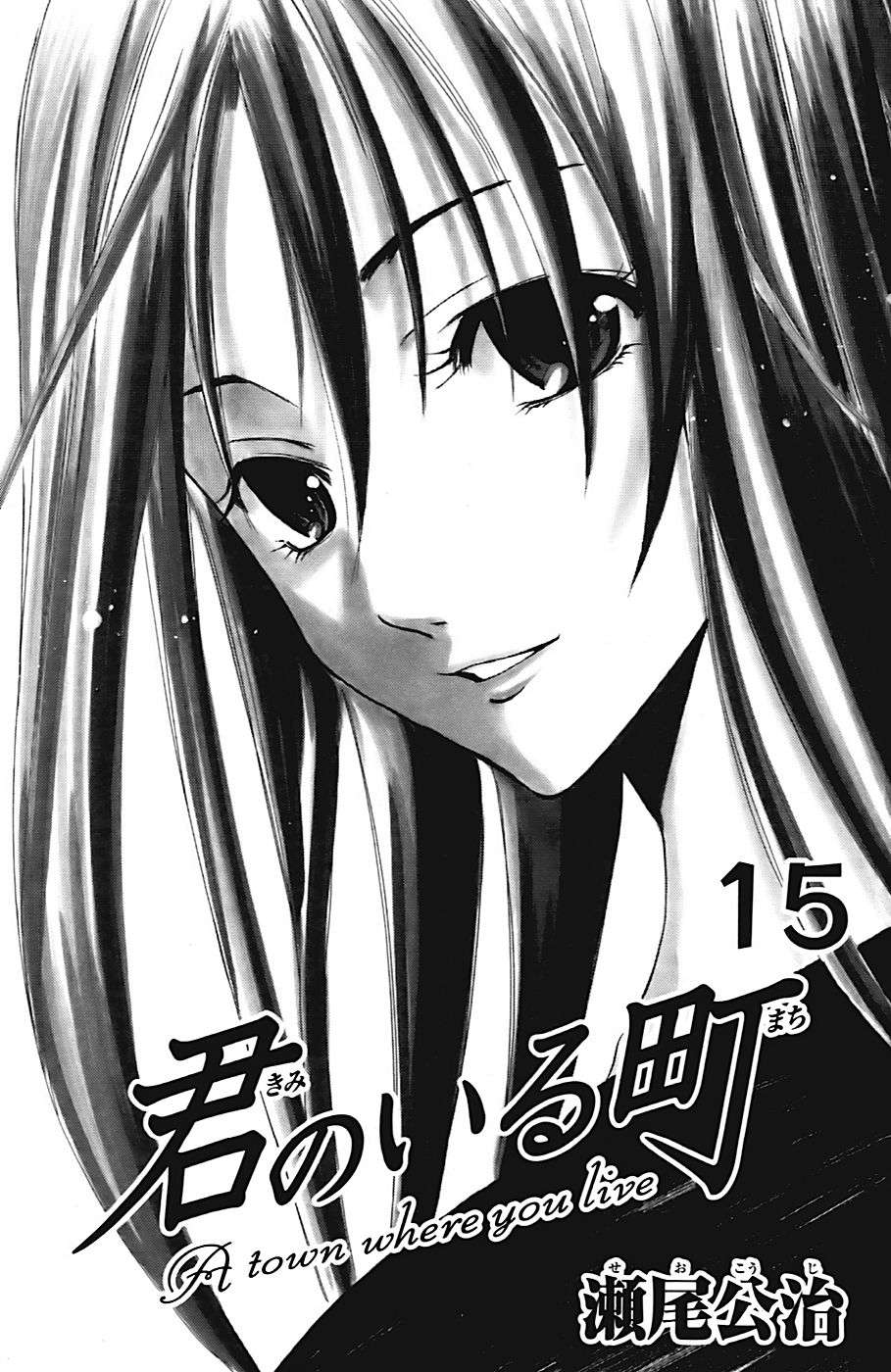 Read Kimi no Iru Machi (es) Manga Online