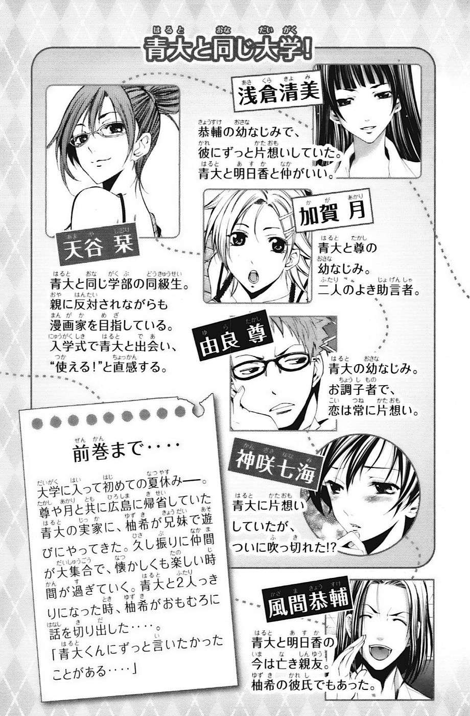 Read Kimi no Iru Machi (es) Manga Online