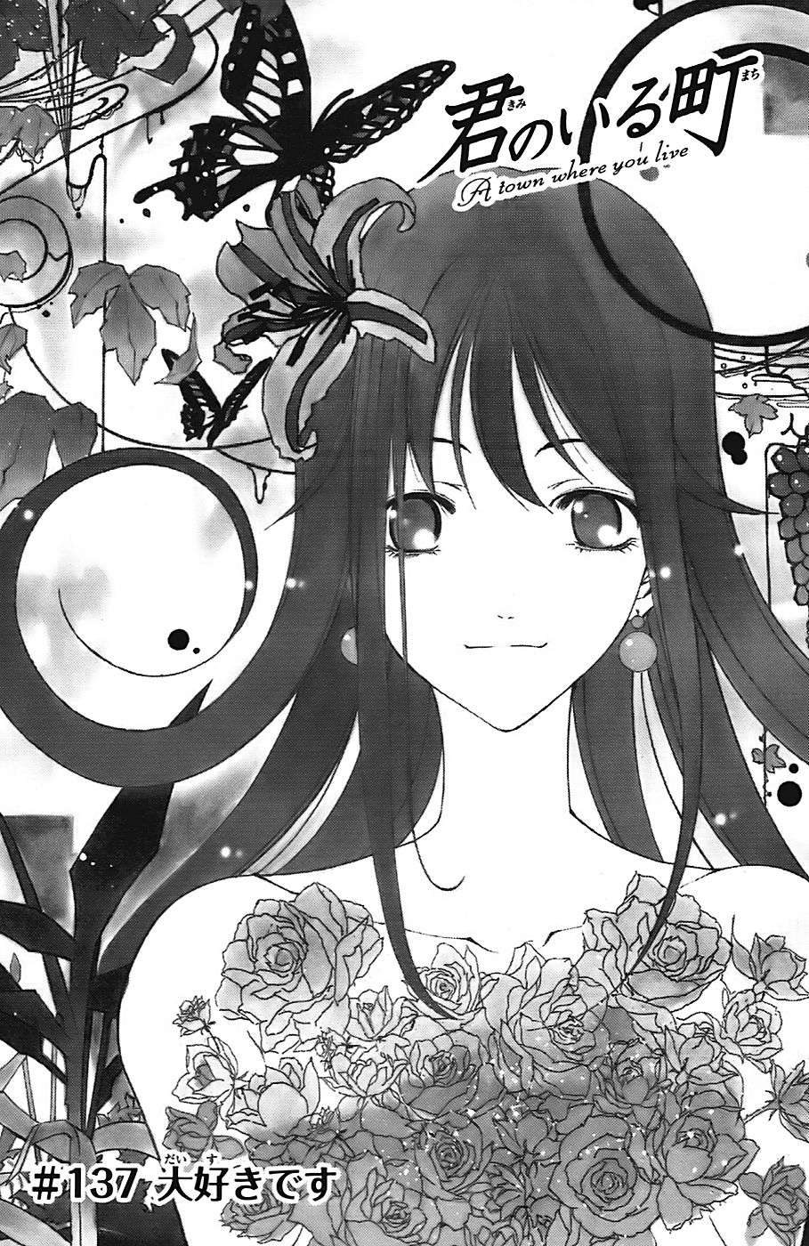 Read Kimi no Iru Machi (es) Manga Online