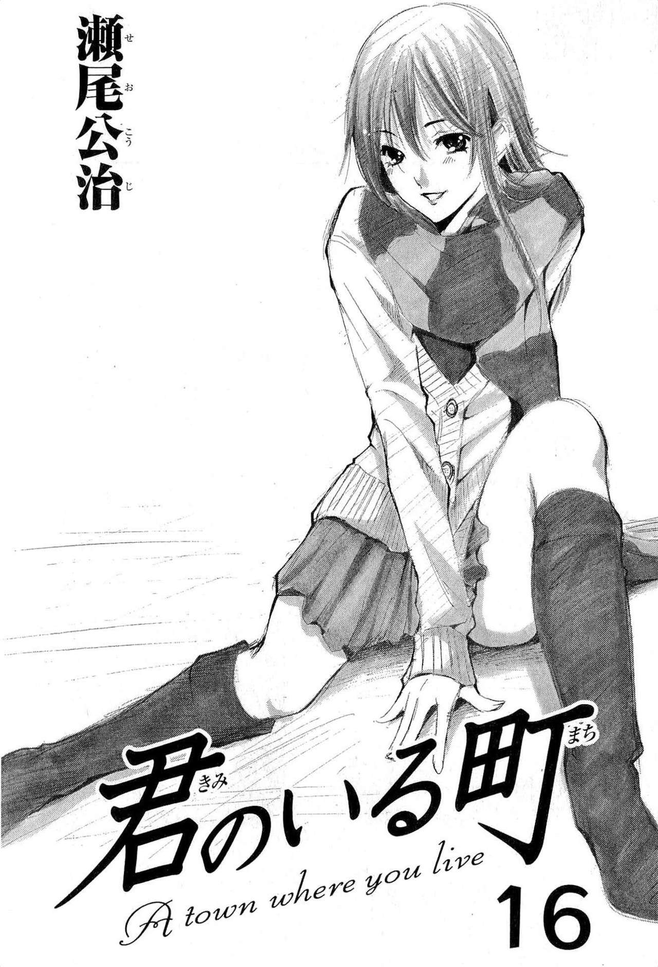 Read Kimi no Iru Machi (es) Manga Online