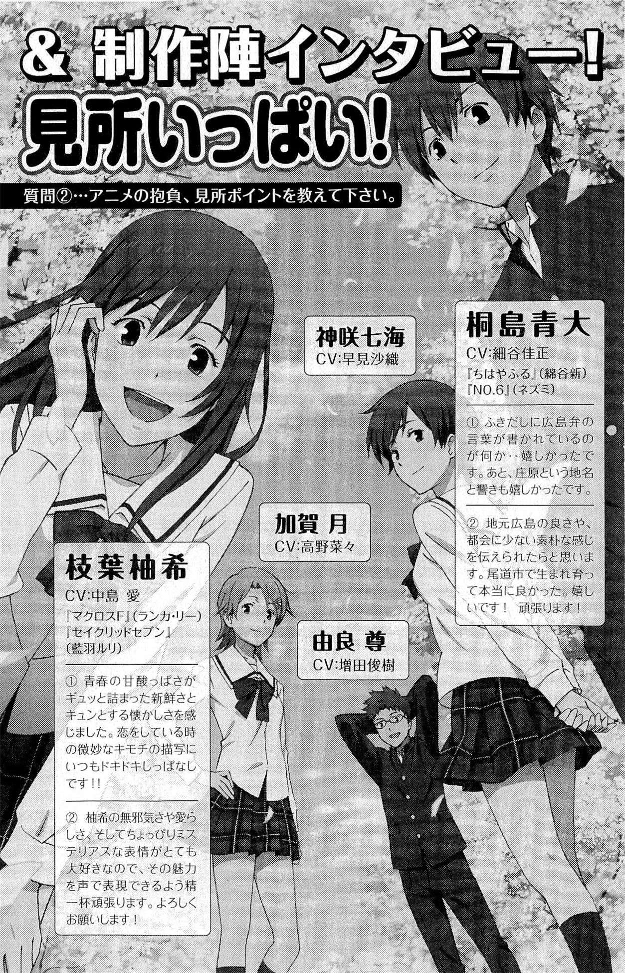 Read Kimi no Iru Machi (es) Manga Online