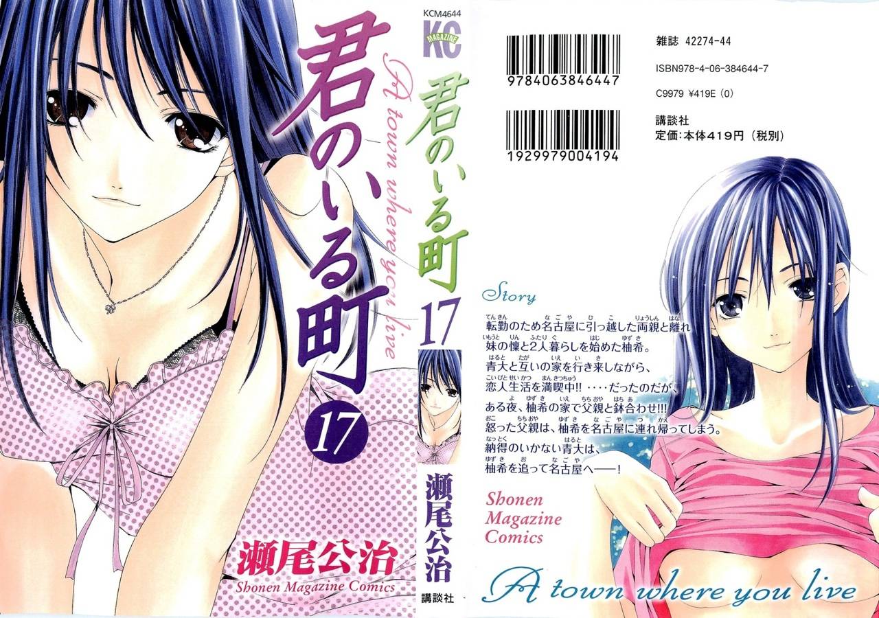 Read Kimi no Iru Machi (es) Manga Online