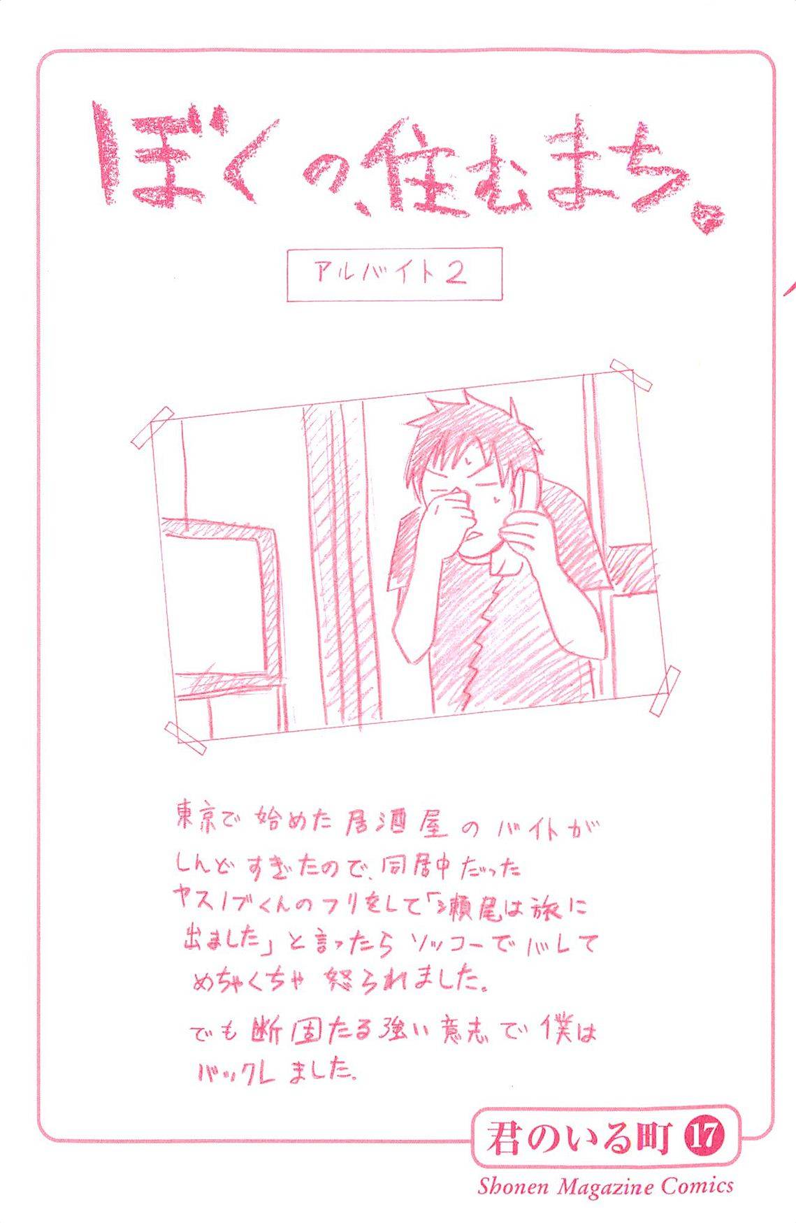 Read Kimi no Iru Machi (es) Manga Online