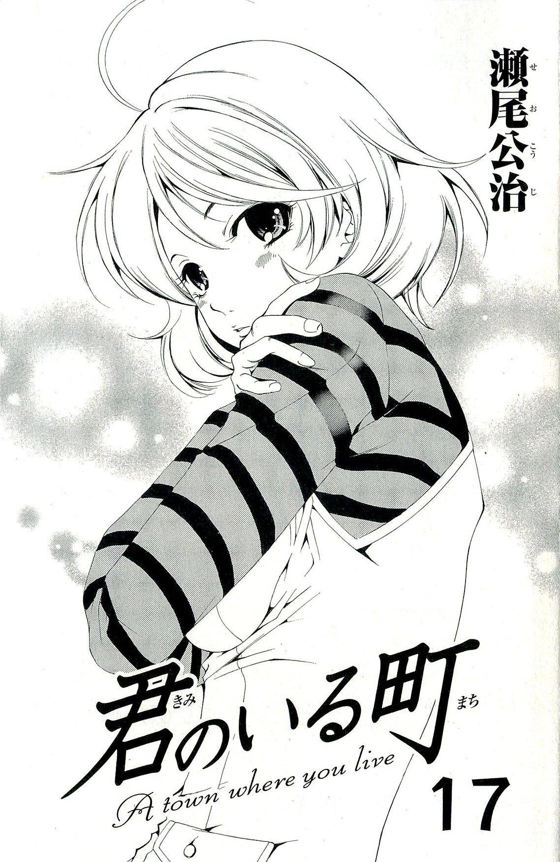 Read Kimi no Iru Machi (es) Manga Online