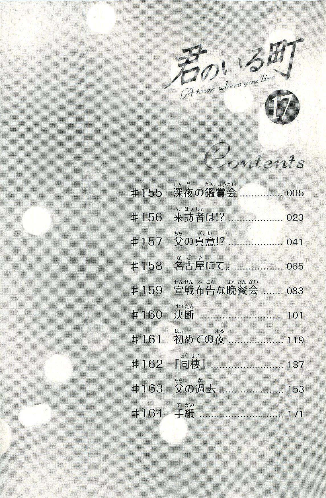 Read Kimi no Iru Machi (es) Manga Online