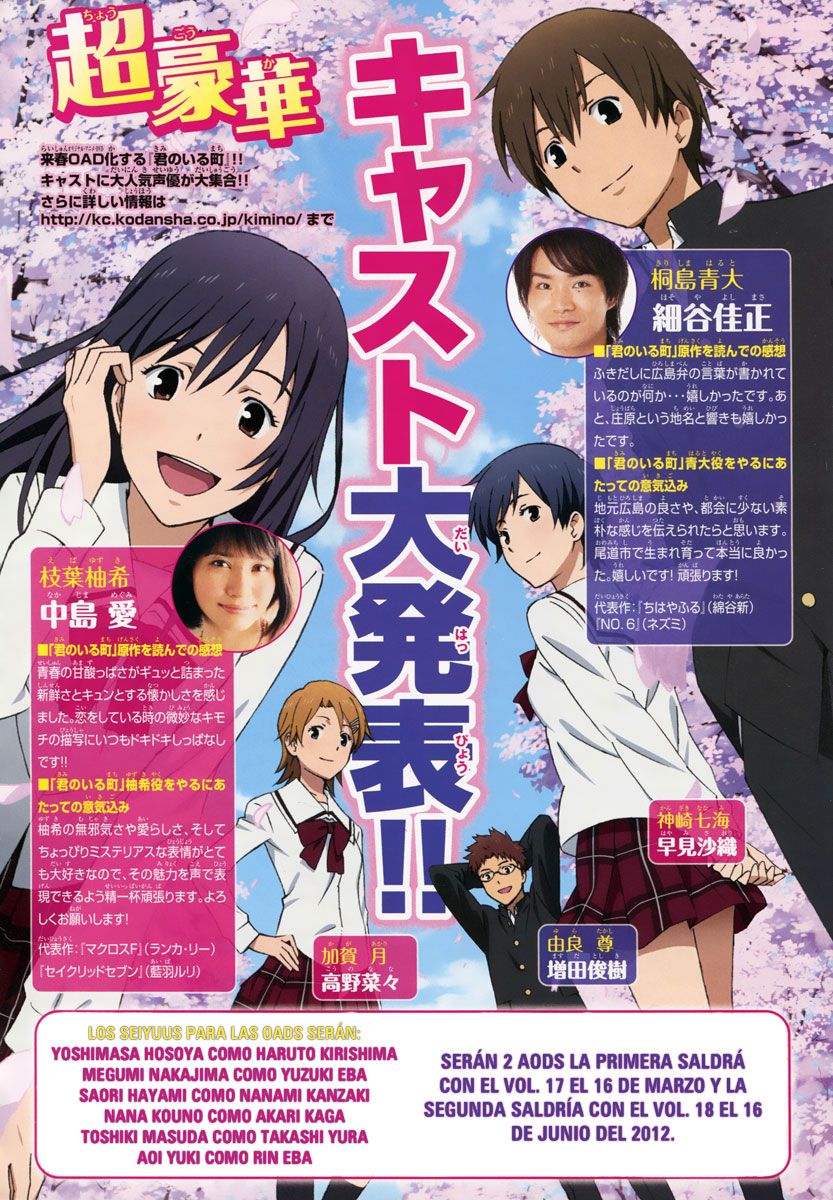 Read Kimi no Iru Machi (es) Manga Online