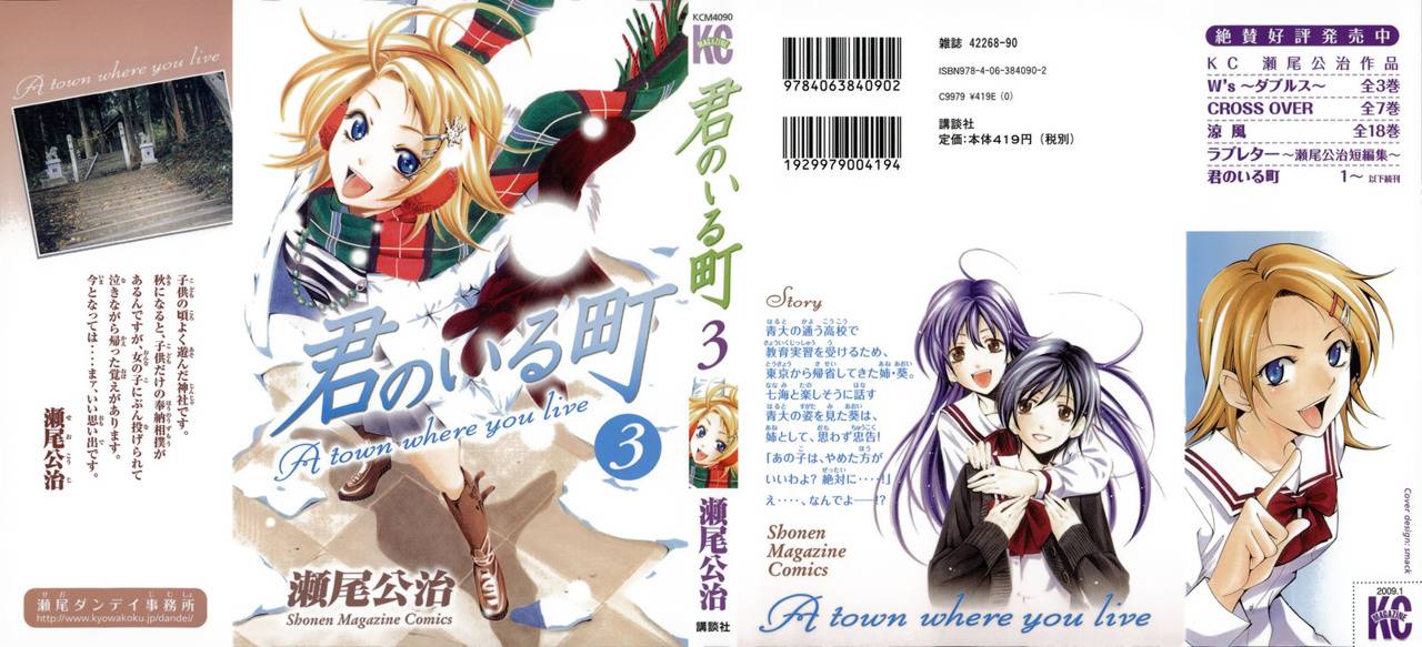 Read Kimi no Iru Machi (es) Manga Online