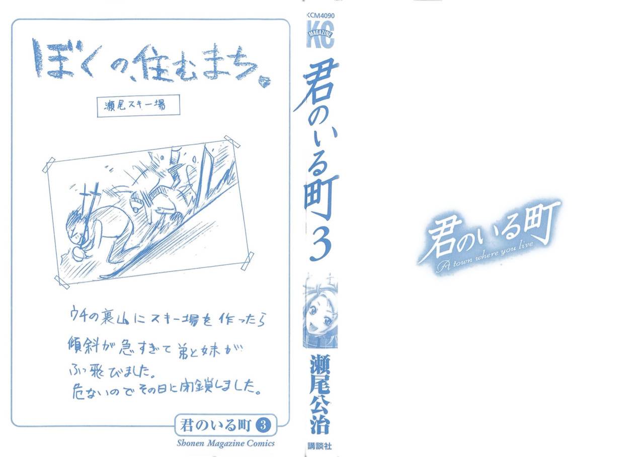 Read Kimi no Iru Machi (es) Manga Online