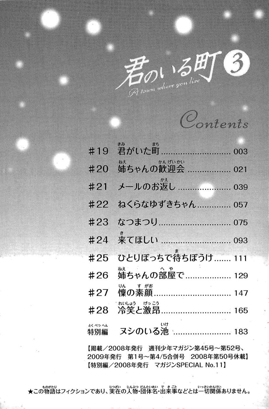 Read Kimi no Iru Machi (es) Manga Online