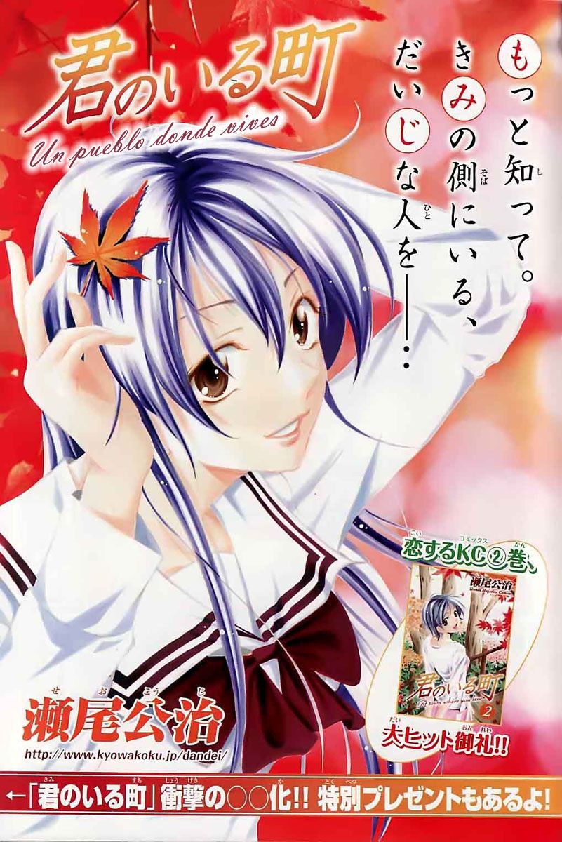 Read Kimi no Iru Machi (es) Manga Online