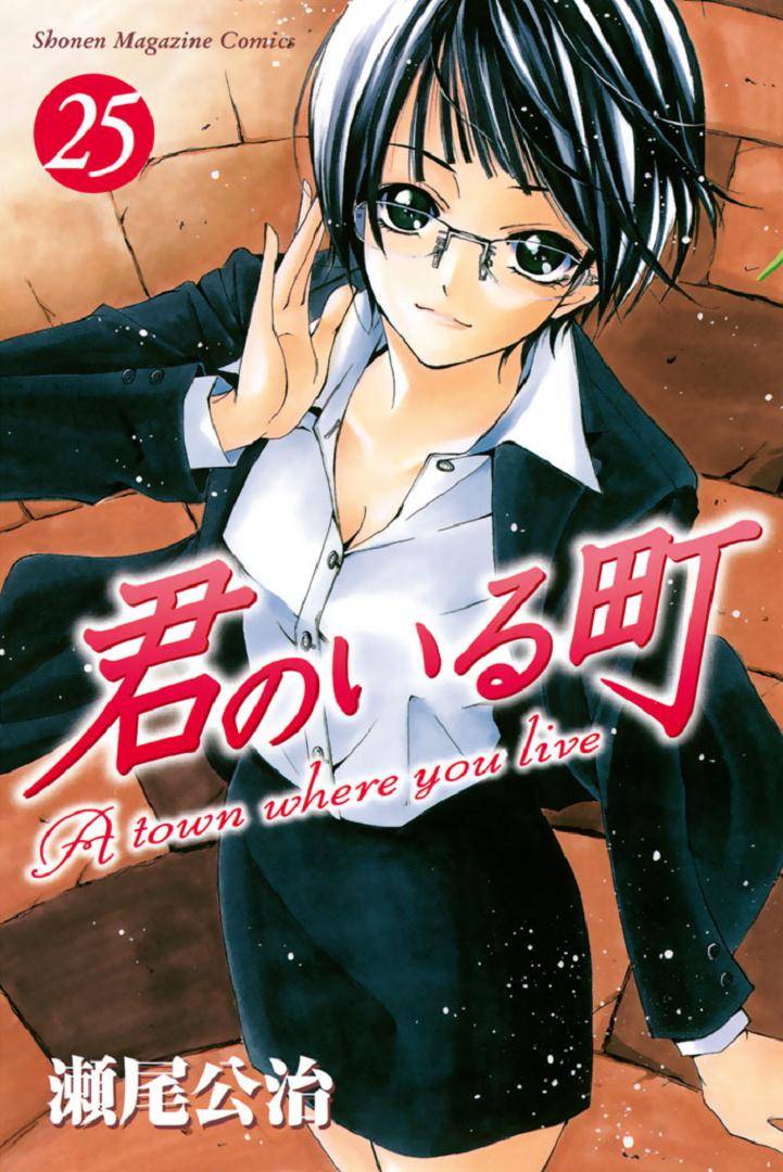 Read Kimi no Iru Machi (es) Manga Online