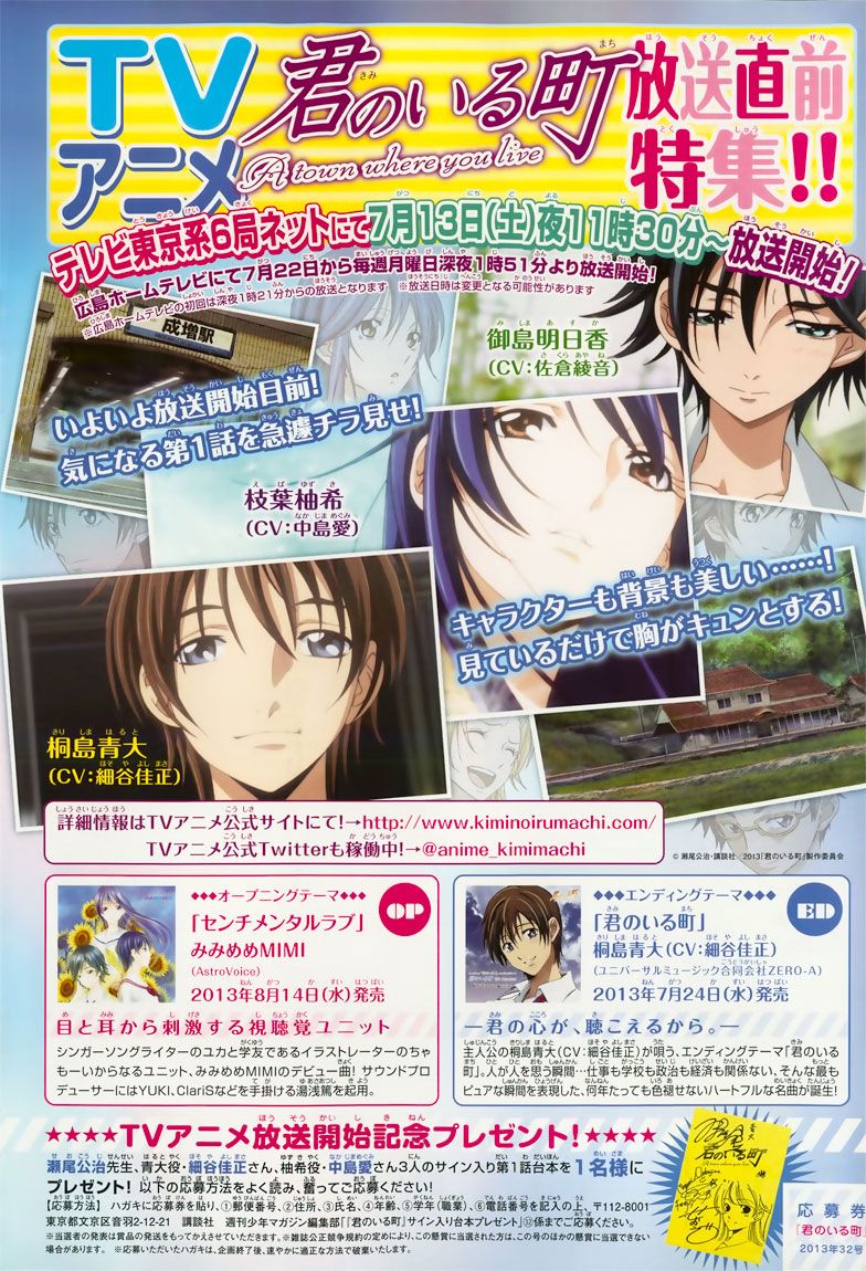 Read Kimi no Iru Machi (es) Manga Online