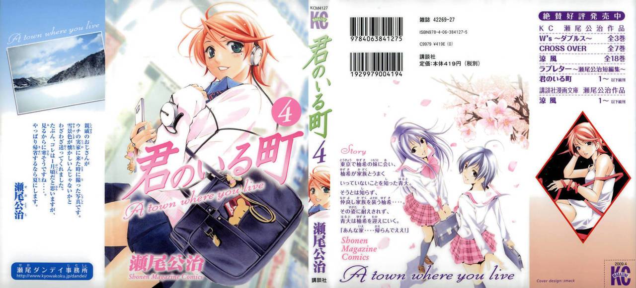 Read Kimi no Iru Machi (es) Manga Online