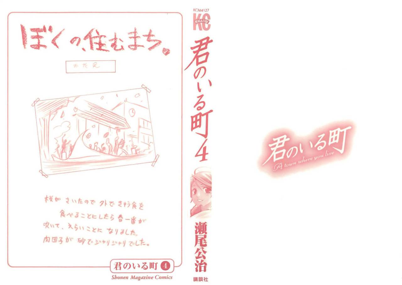 Read Kimi no Iru Machi (es) Manga Online