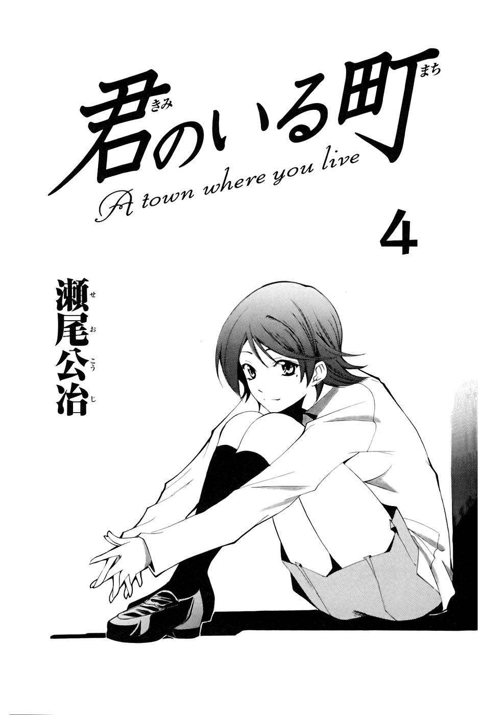 Read Kimi no Iru Machi (es) Manga Online