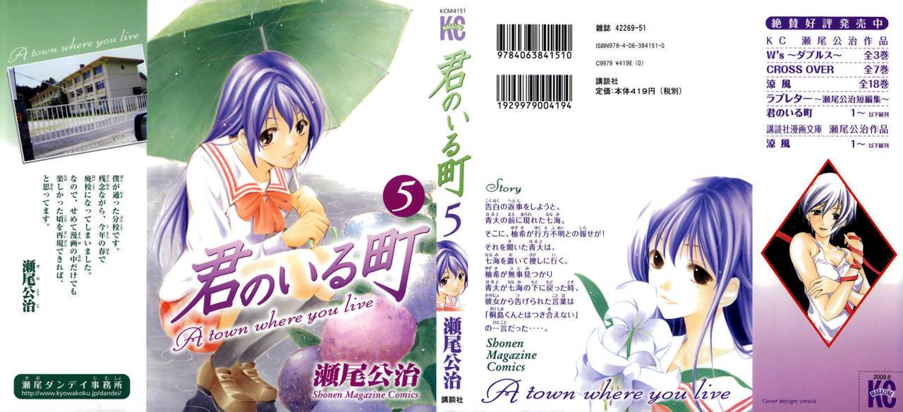 Read Kimi no Iru Machi (es) Manga Online