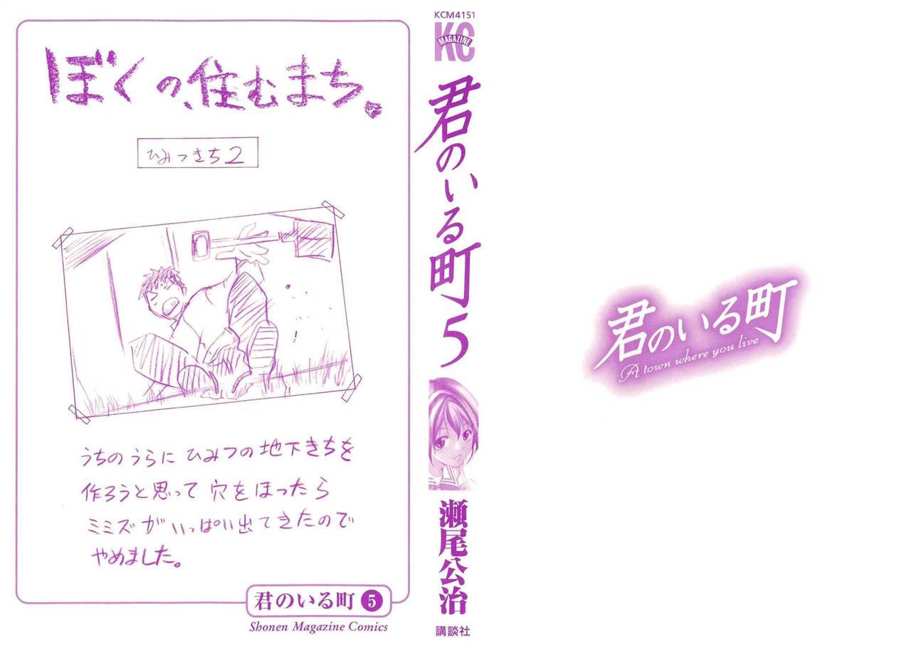 Read Kimi no Iru Machi (es) Manga Online