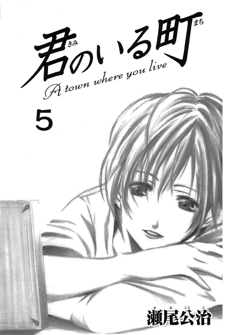 Read Kimi no Iru Machi (es) Manga Online