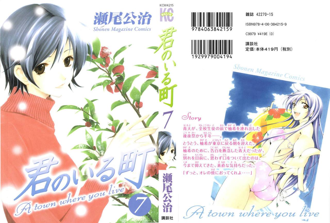 Read Kimi no Iru Machi (es) Manga Online