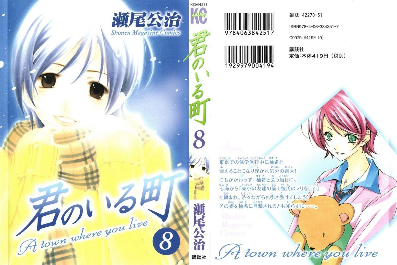 Read Kimi no Iru Machi (es) Manga Online