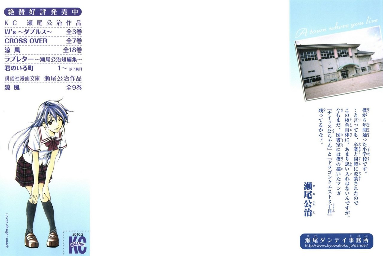 Read Kimi no Iru Machi (es) Manga Online