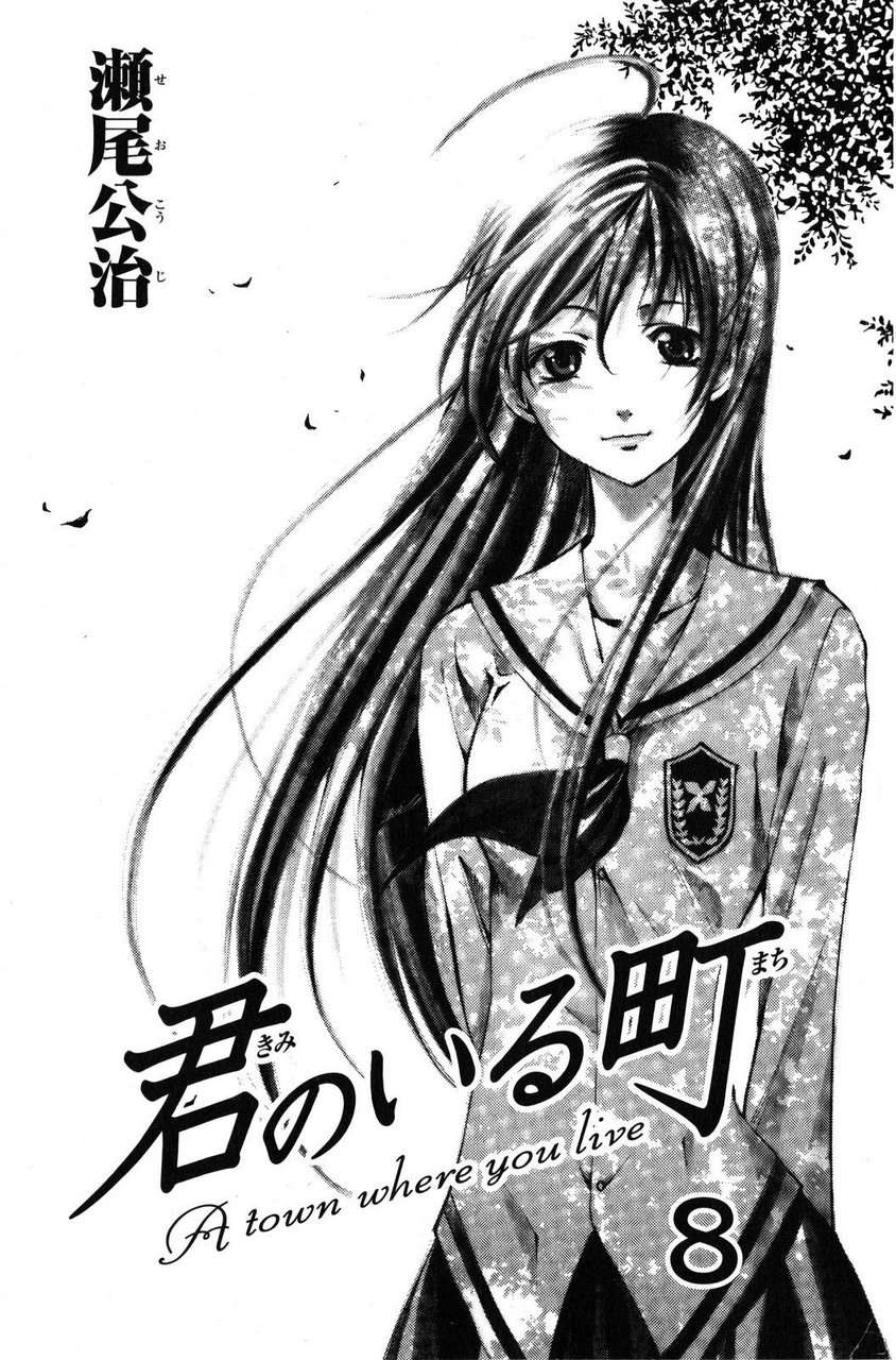 Read Kimi no Iru Machi (es) Manga Online