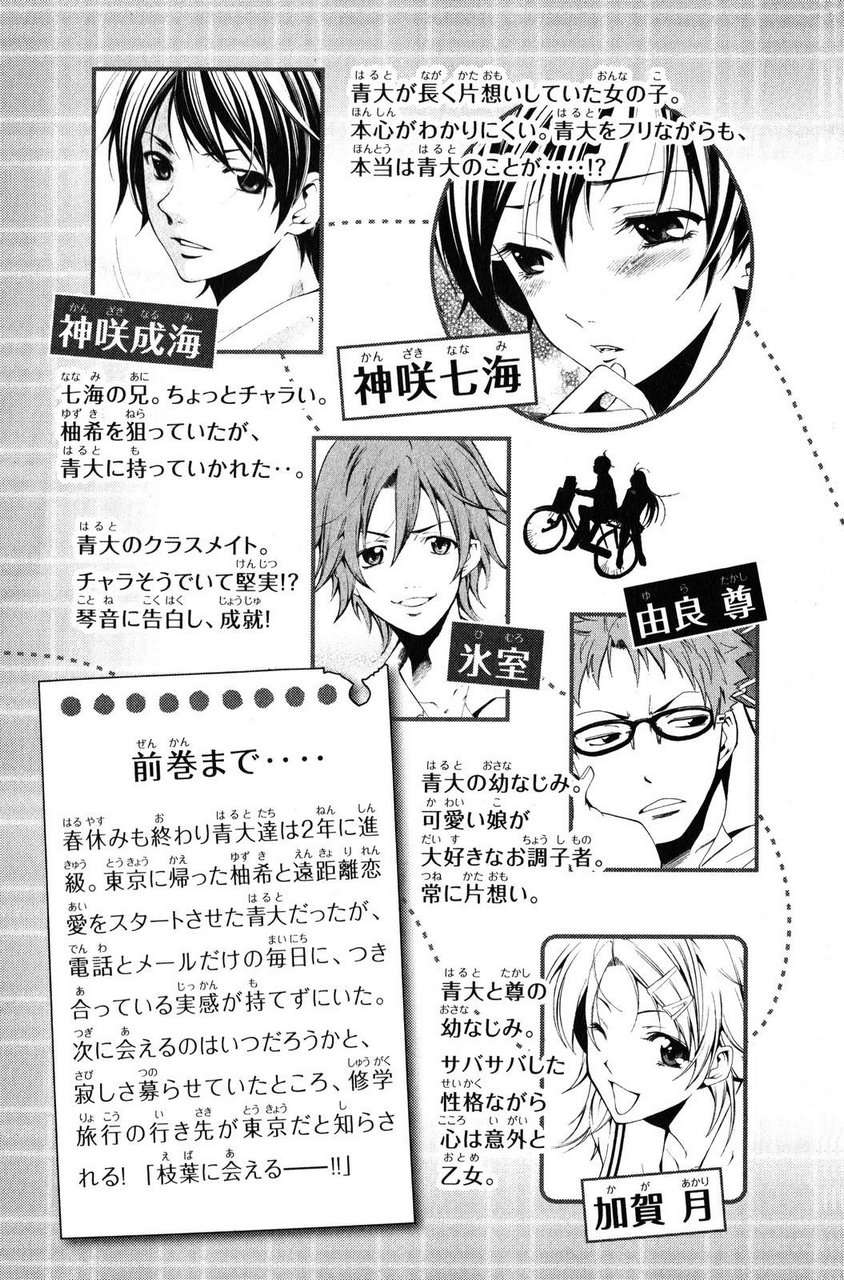 Read Kimi no Iru Machi (es) Manga Online
