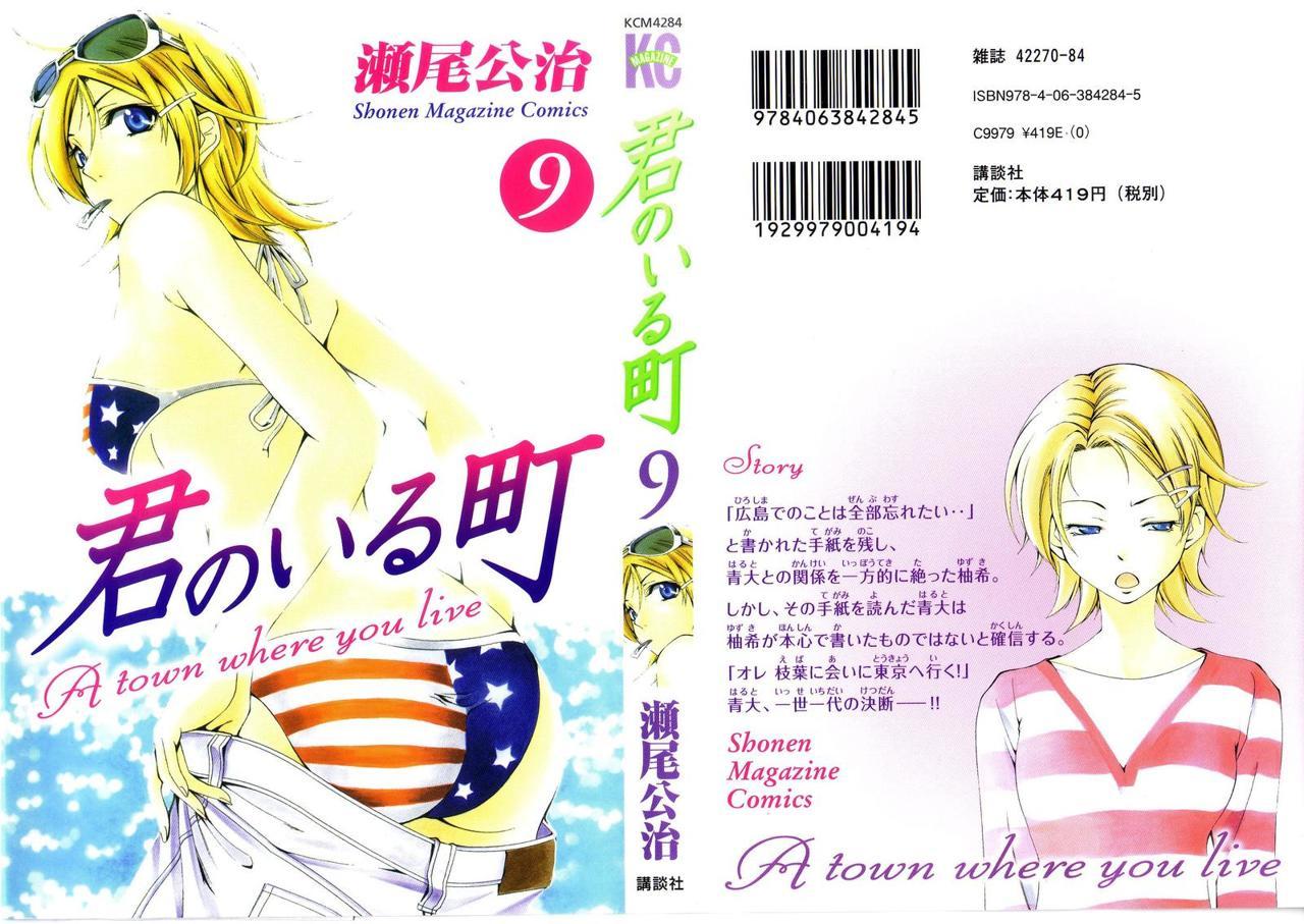 Read Kimi no Iru Machi (es) Manga Online