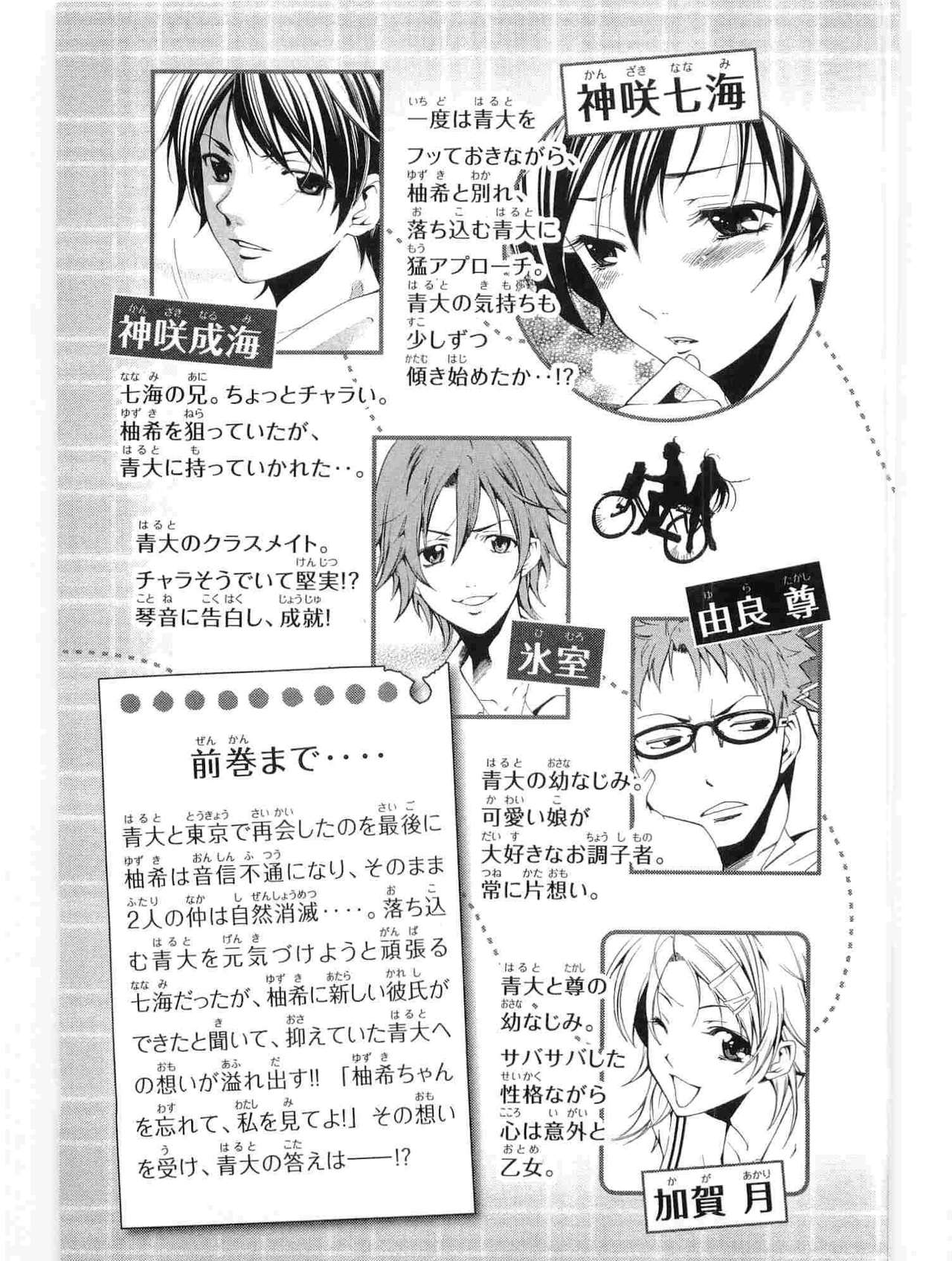Read Kimi no Iru Machi (es) Manga Online