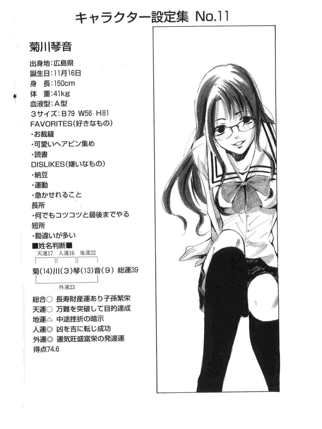 Read Kimi no Iru Machi (es) Manga Online